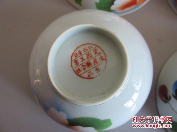 江西景德镇瓷器工业社生产联合社底款手绘花卉碗4个老碗景市瓷器