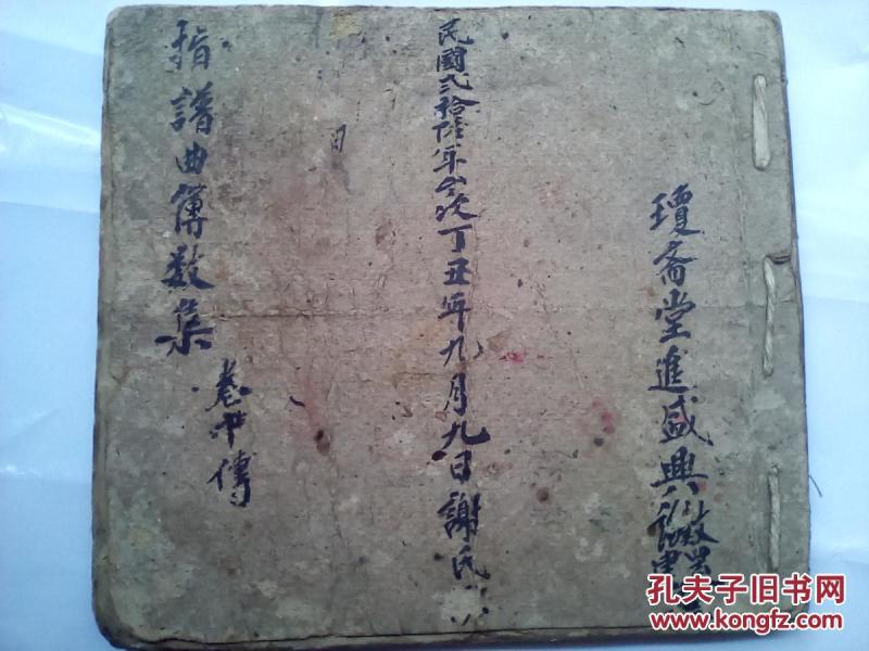 南曲谱子_光遇谱子图片(3)