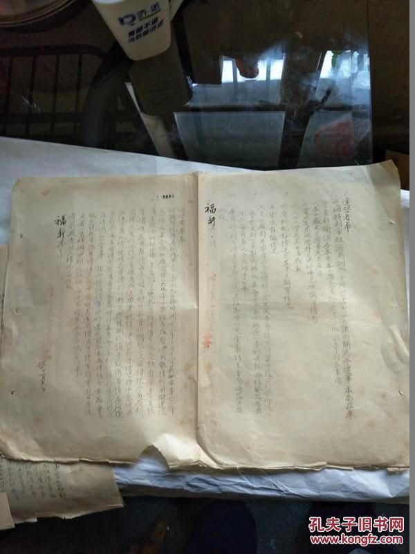 一批民国福新烟公司信札、公函、来往及销售捐