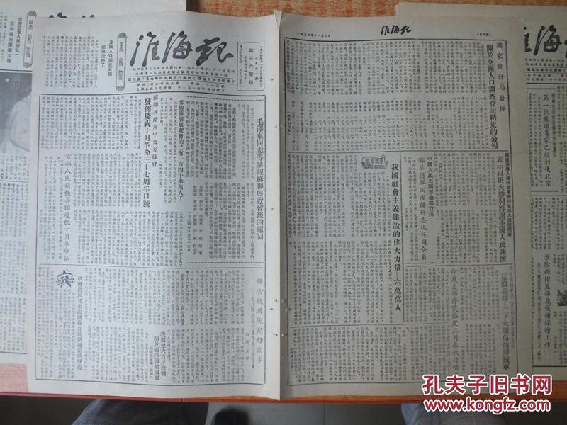 人口综合信息公报_辽宁统计信息网