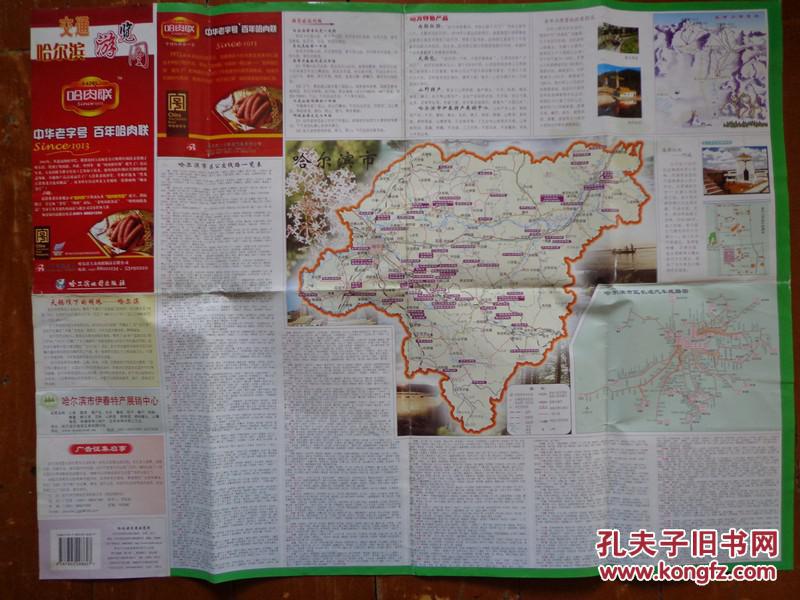 哈尔滨市呼兰区城区人口_哈尔滨市呼兰区地图(2)