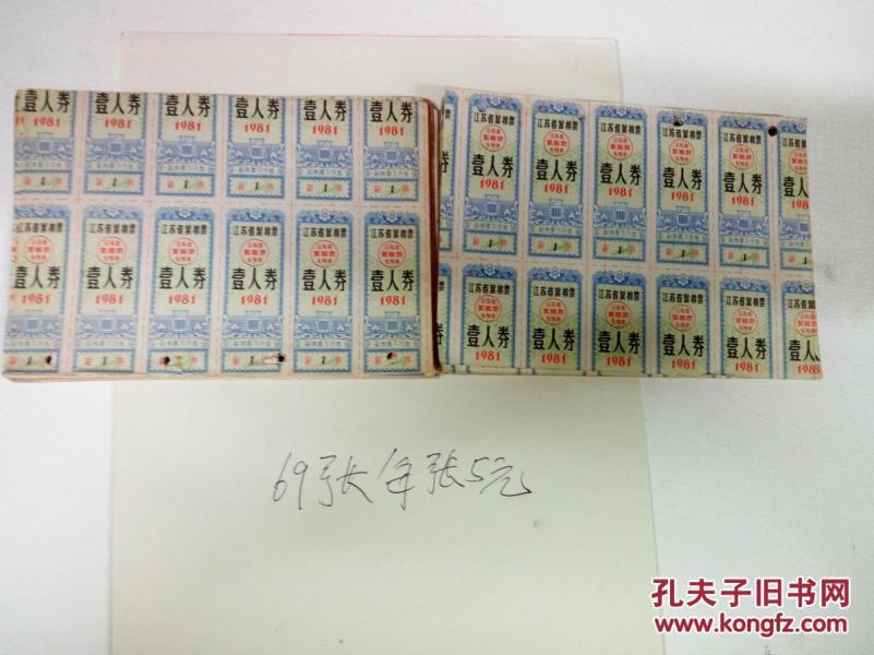 江苏一共多少人口_江苏省一个县,总人口超80万,县名源自两个镇