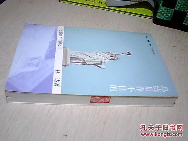 【图】总统是靠不住的_三联书店_孔夫子旧书