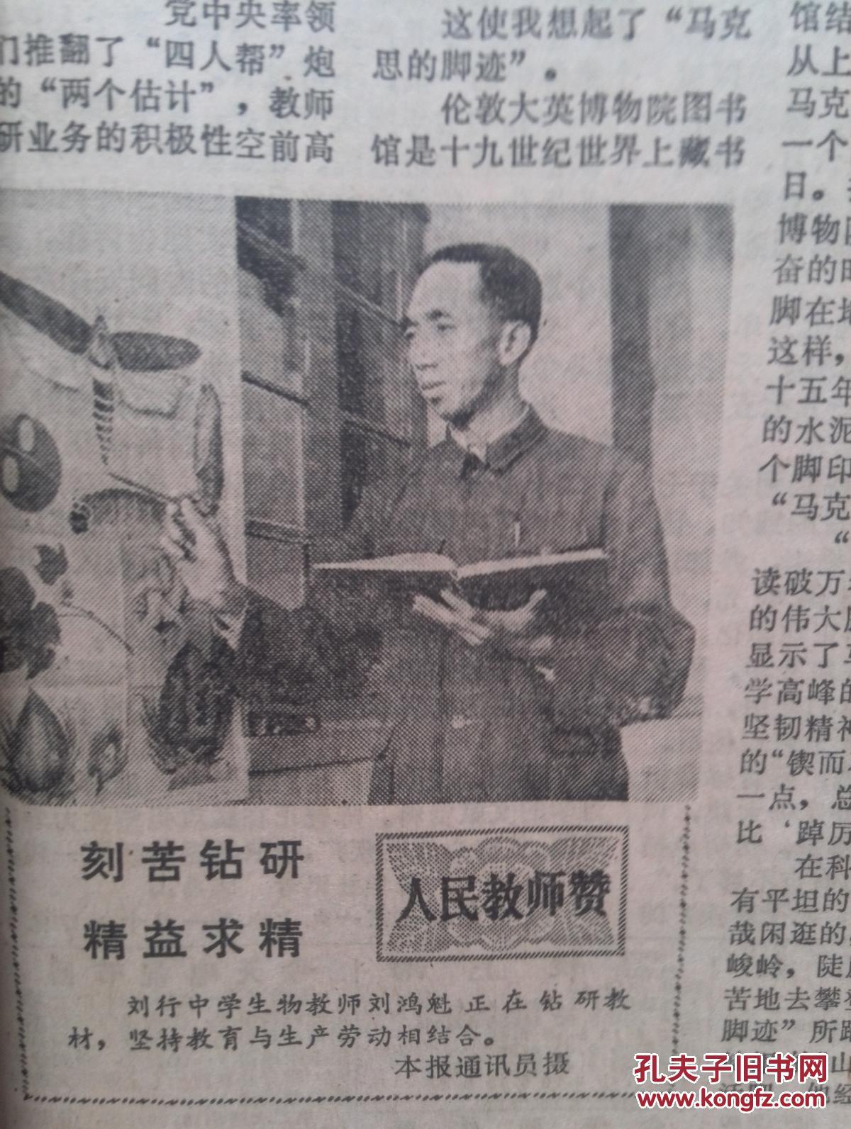 篪,刘鸿魁附照片,奉劝震派人物改恶从善,福建湖北新领导廖志高赵辛初