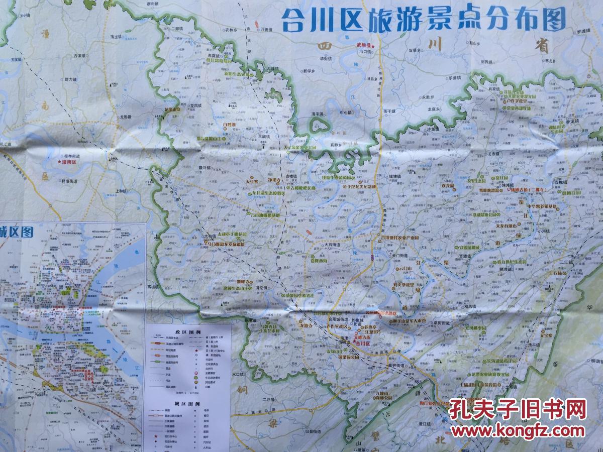 重庆市合川旅游交通地图 2016年 合川区地图 合川地图图片