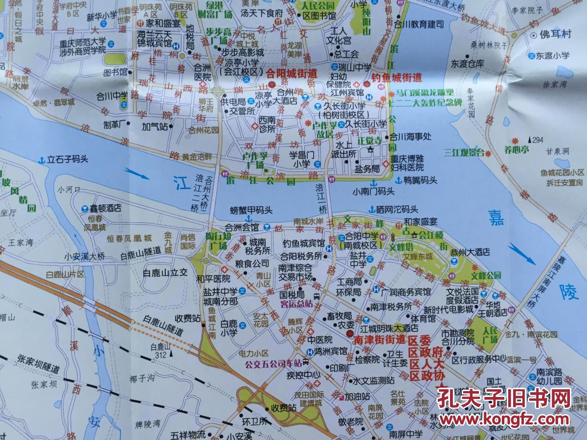 重庆市合川旅游交通地图 2016年 合川区地图 合川地图 重庆地图图片