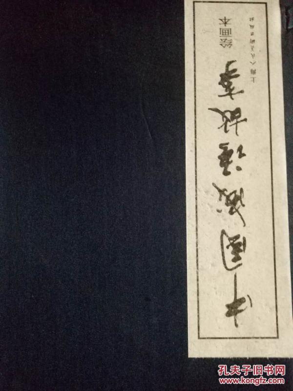 成语尽什么国_成语故事图片