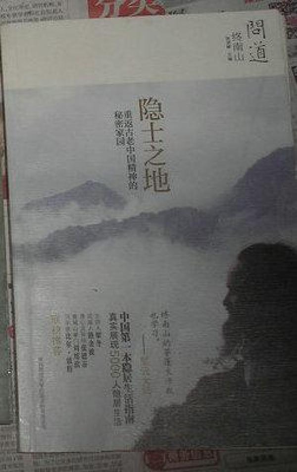 终南山简谱_终南山院士