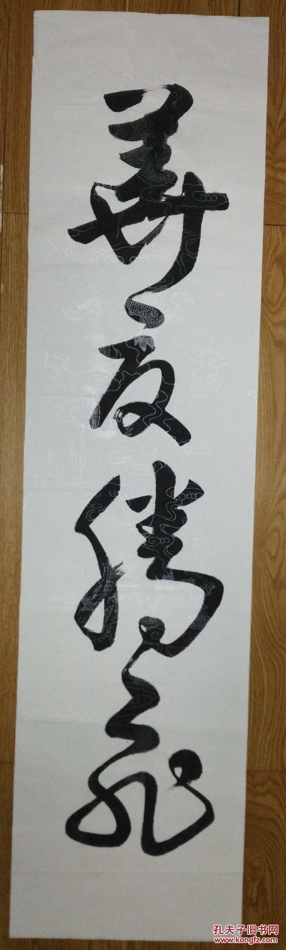 手书真迹书法:无款草书《华夏腾飞》