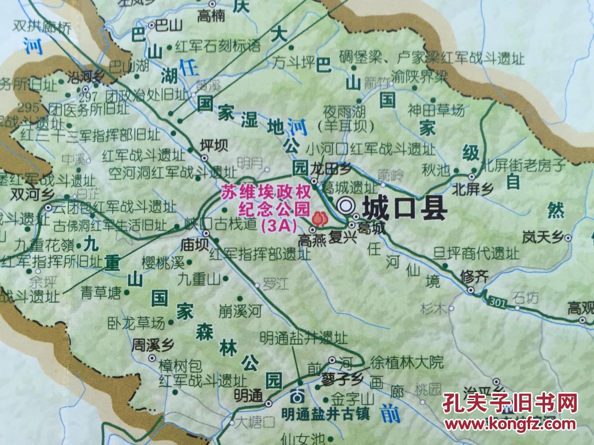 渝东北旅游地图 2016年12月 重庆地图 重庆市地图图片