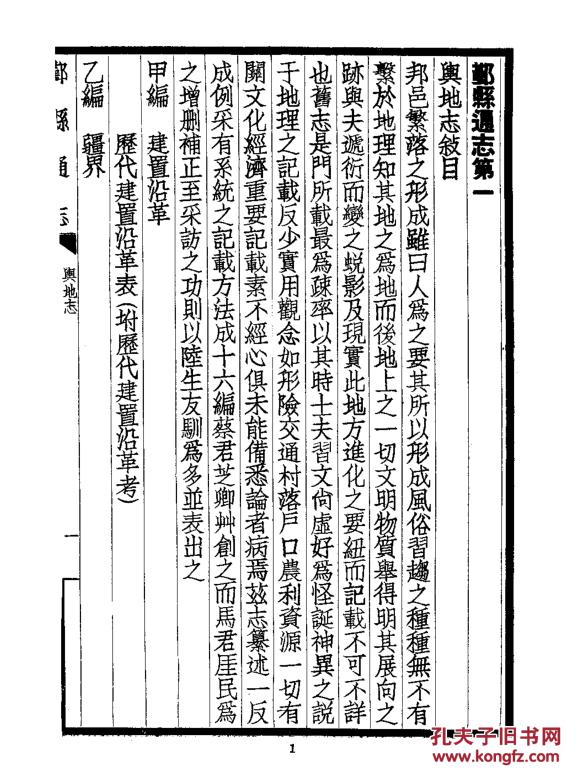 鄞姓人口数量(3)