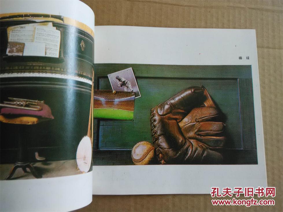 法国克劳德·伊维尔油画技法 90年初版