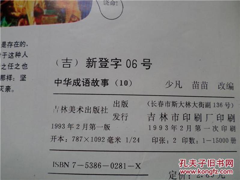 1二10打一成语是什么_这是什么成语看图(3)