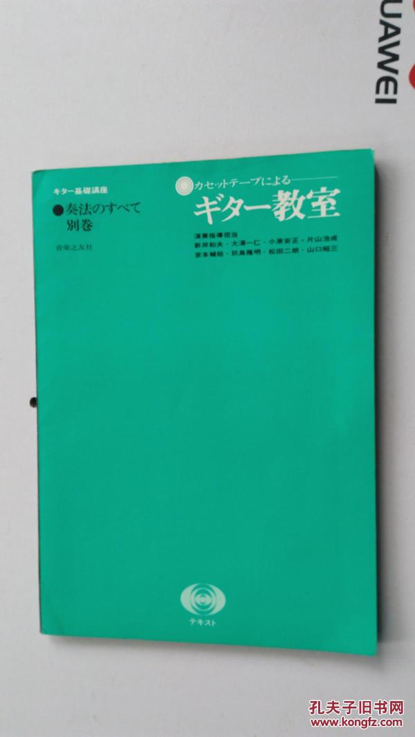 简谱基础讲座_简谱基础教程
