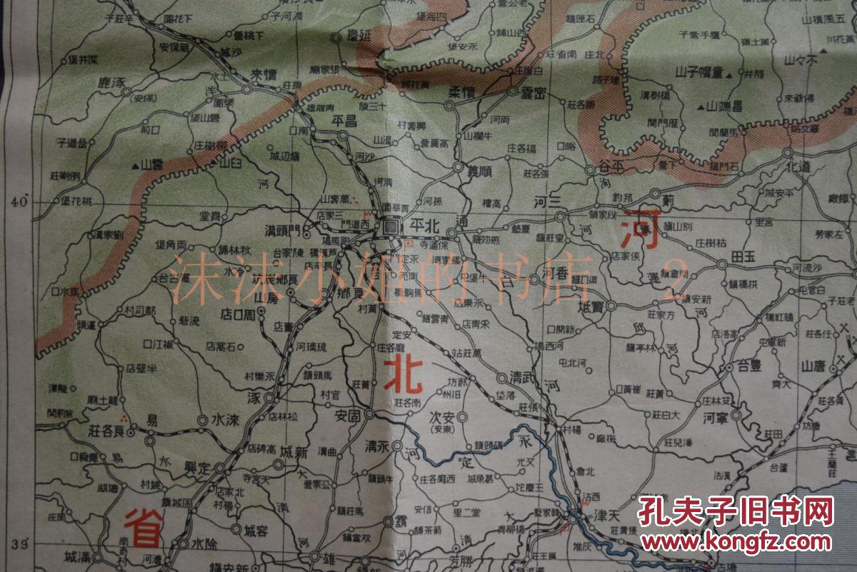 侵华史料《热河战局地图》彩色单面一张 附满洲国全图图片
