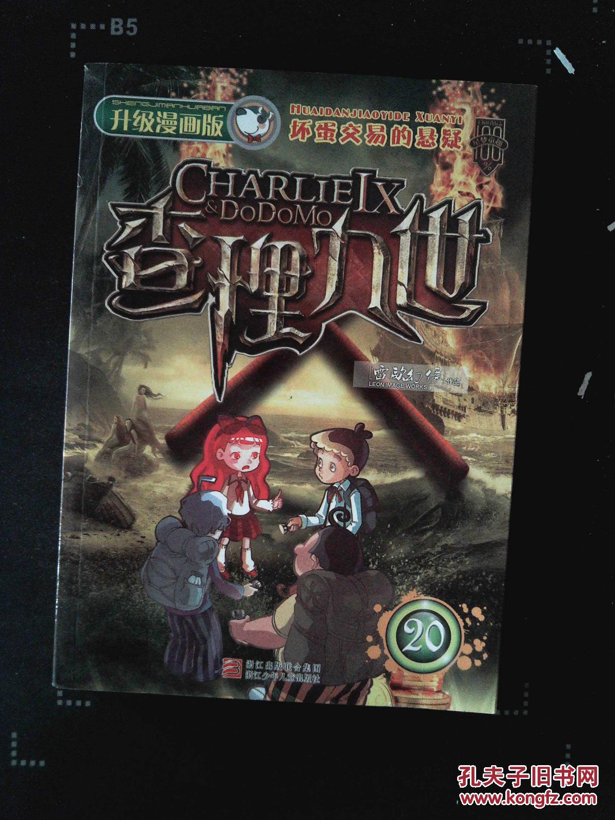 查理九世 20