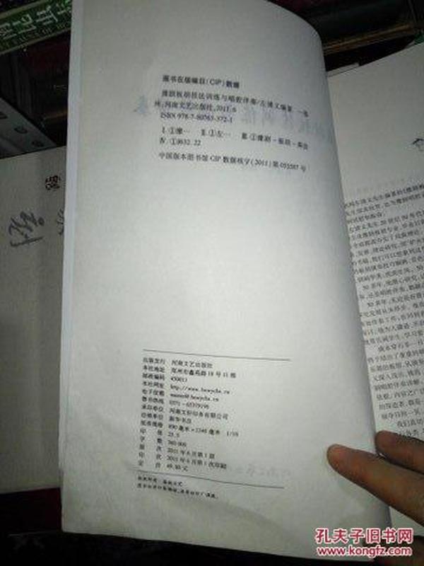 豫剧板胡简谱_豫剧板胡过门大全简谱(3)