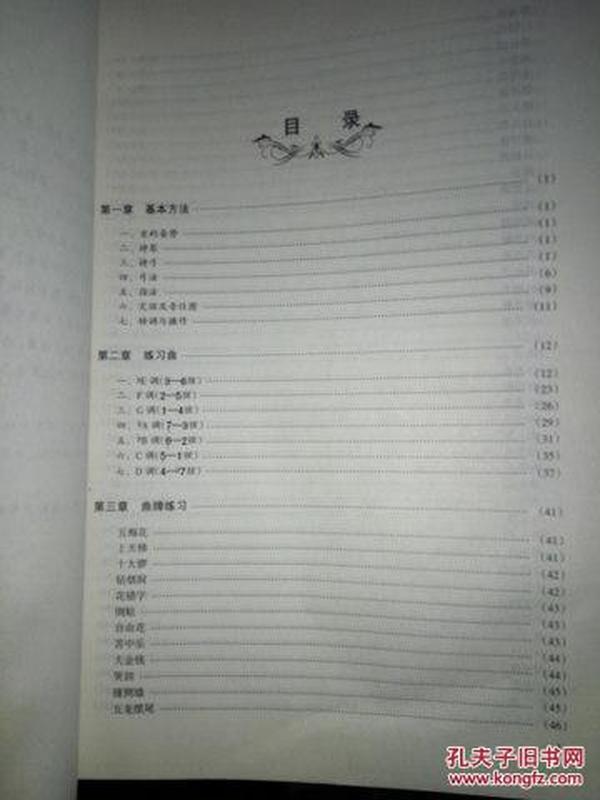 豫剧板胡简谱_豫剧板胡过门大全简谱(3)