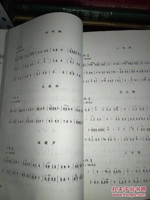 豫剧板胡简谱_豫剧板胡过门大全简谱(2)