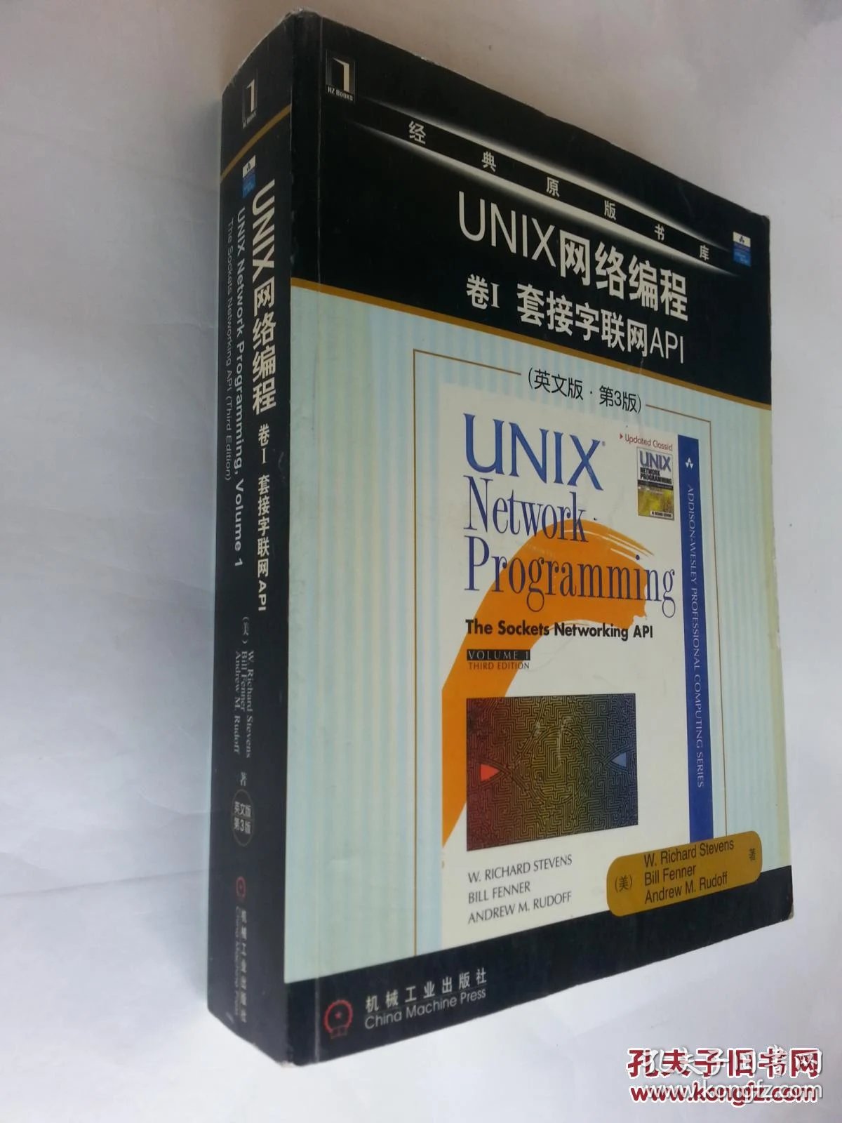 unix 网络编程1.2卷_unix 网络编程1.2卷_unix环境高级编程