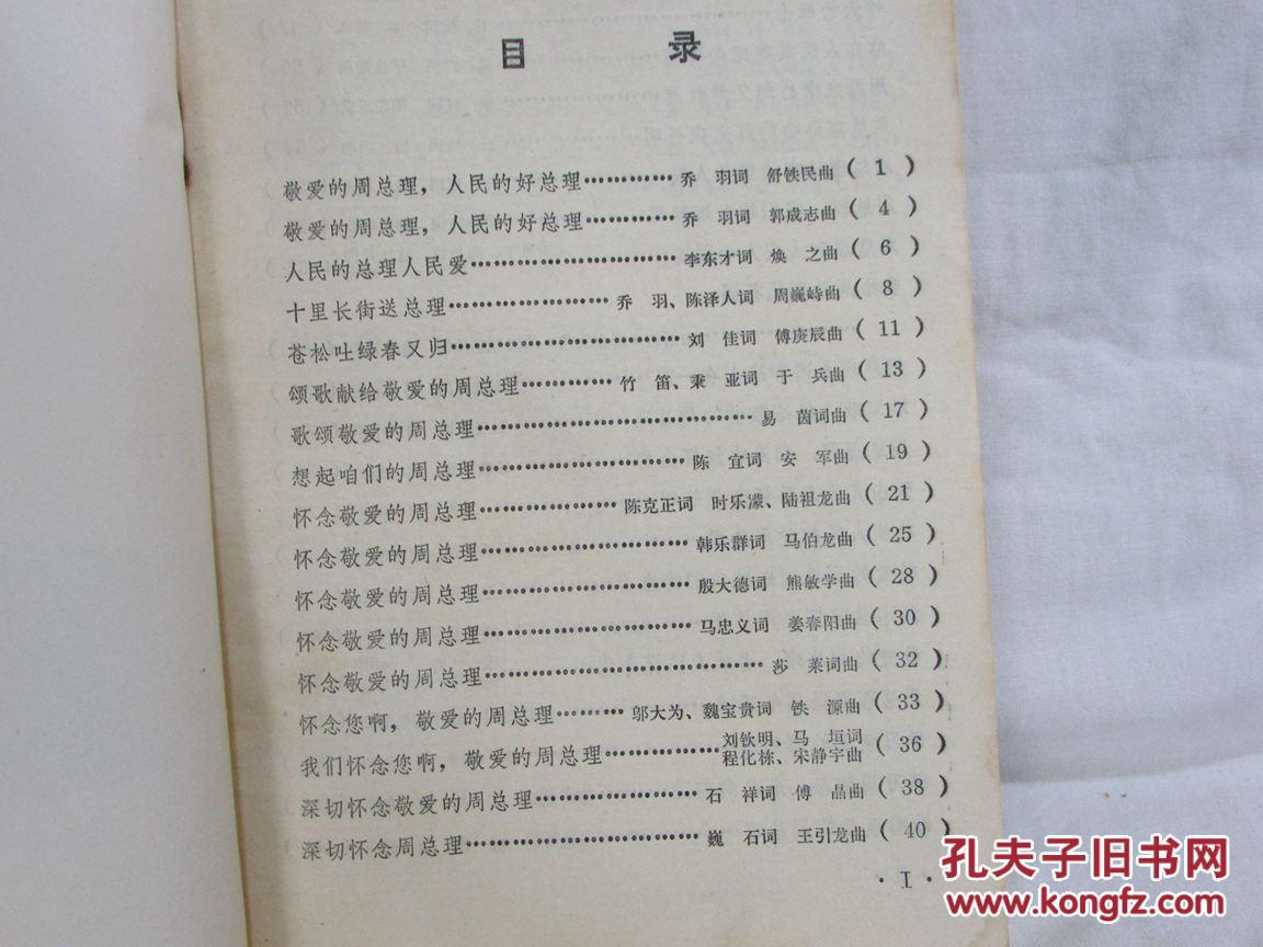 简谱印章_印章五角星