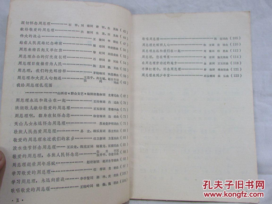 简谱印章_印章五角星