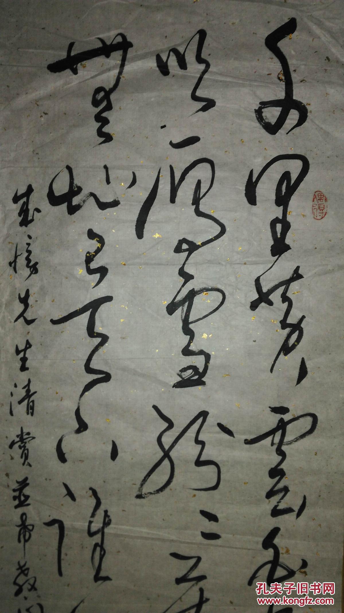 手书真迹书法:中书协会员张鹤年草书高适《别董大·其一》