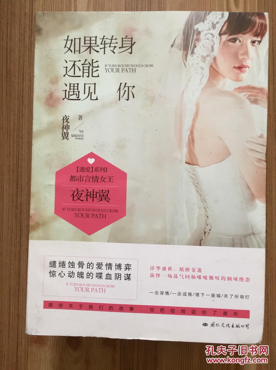 如果转身还能遇见你作者签名本