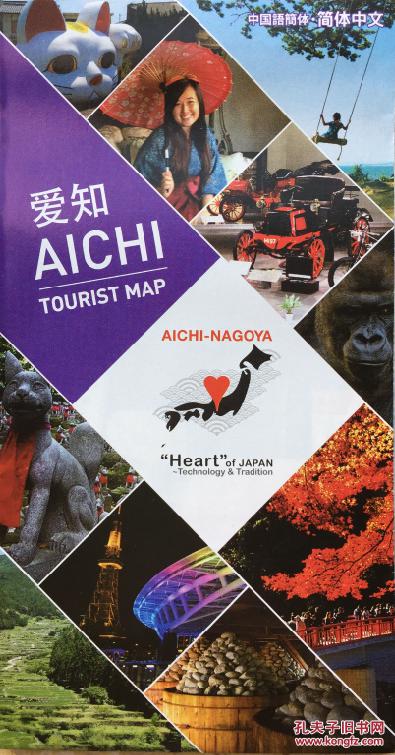爱知县旅游地图 爱知县地图 爱知地图 日本地图