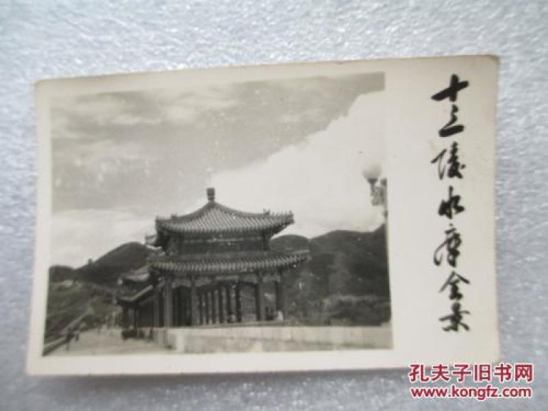 十三陵水库全景 p4YBAFea_bCAauJqAAD123bbvOQ028_n.jpg