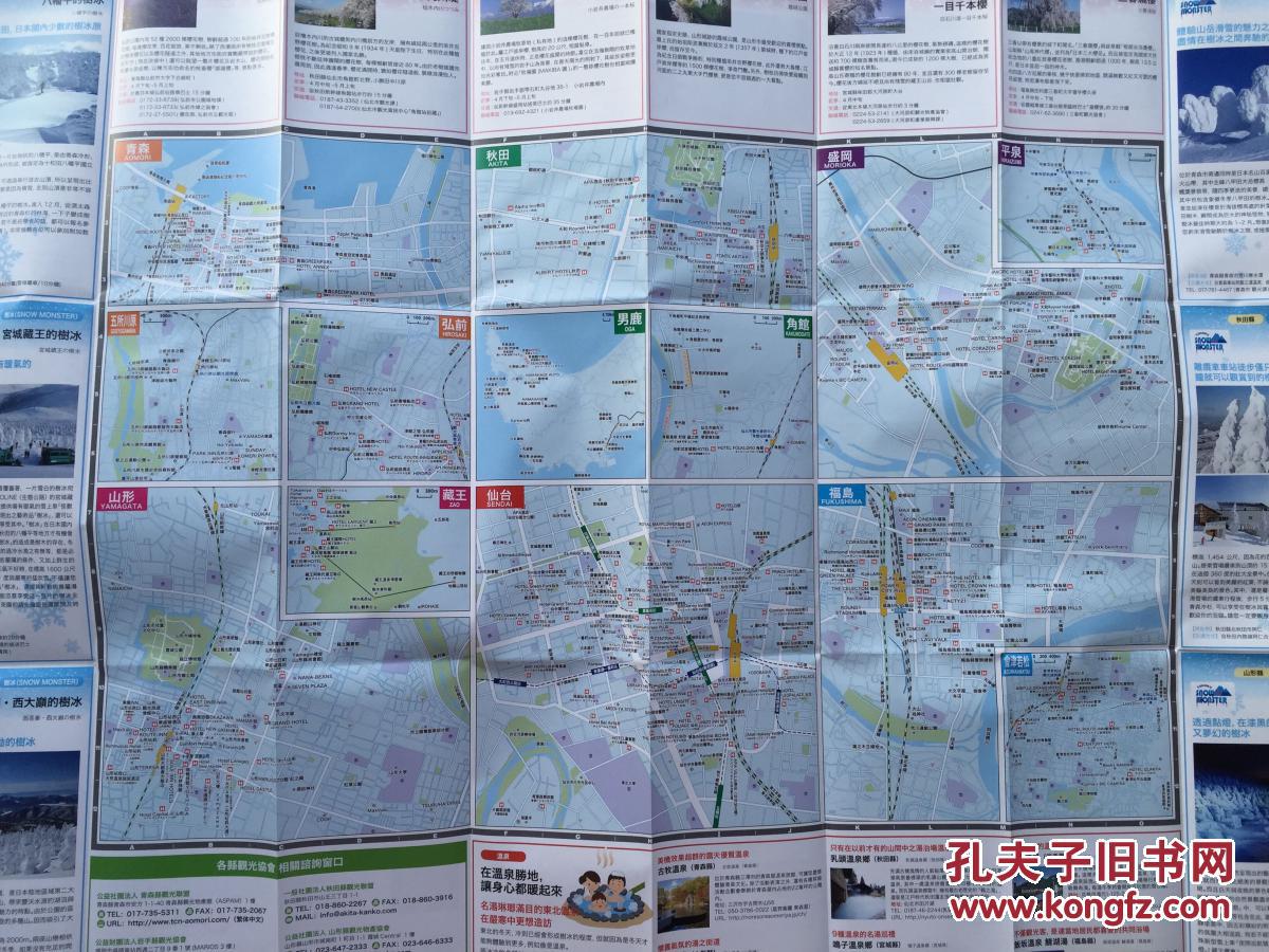 【图】日本东北地图导游图 日本观光图 日本地