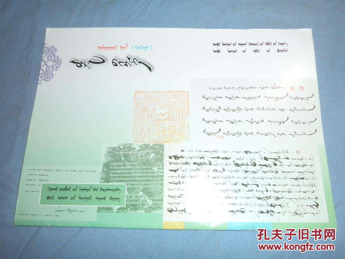 内蒙古自治区中小学地方课程教材:书法 八年级