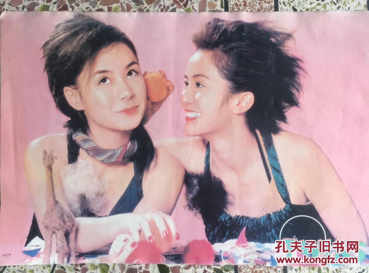 明星早期海报 Twins组合钟欣潼,蔡卓妍 80 90后经典怀旧珍藏品 海报