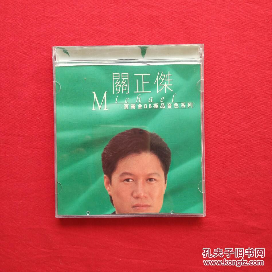 原装正版香港男歌手关正杰雪中情宝丽金88极品音色系列光碟cd唱片