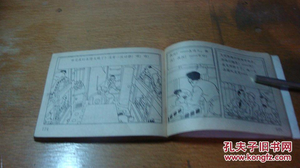 【图】月球探险(下)_中国文联出版社