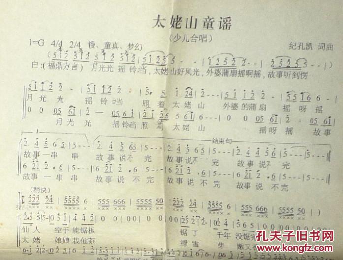 鼓浪屿简谱_雨后的鼓浪屿简谱歌谱(3)