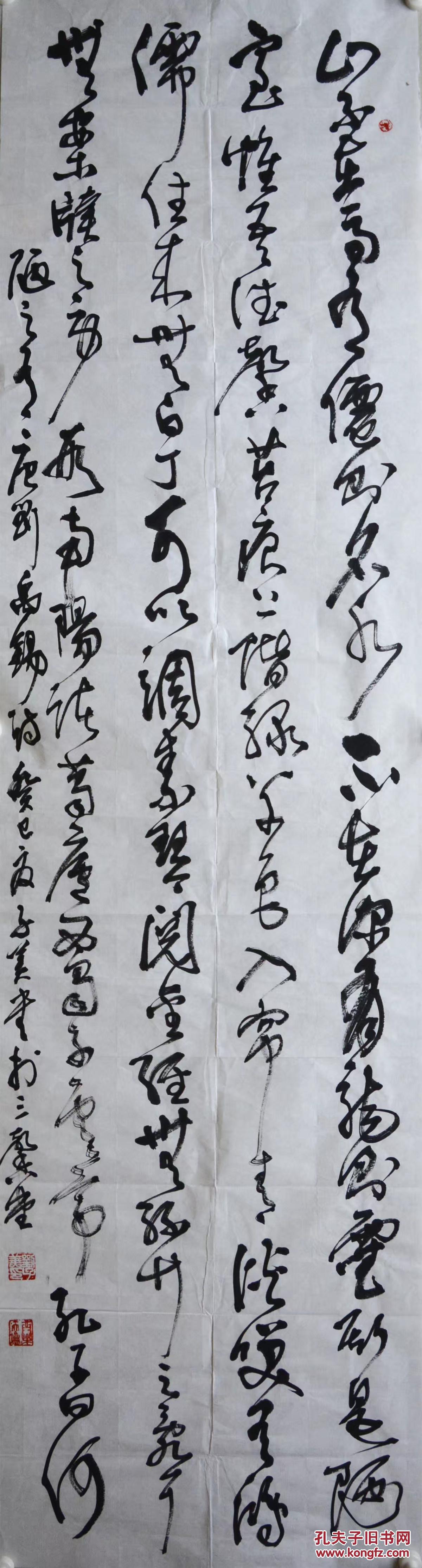 120元编号1442 刘子美,河南省书法家协会会员,中国书法艺术研究院艺术