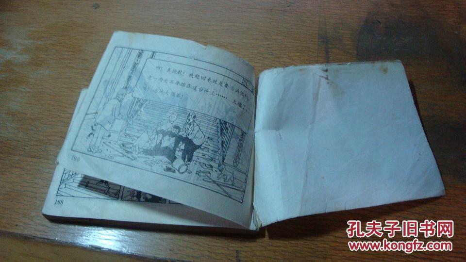 【图】绿宝石失窃案(下)_中国文联出版社_孔夫