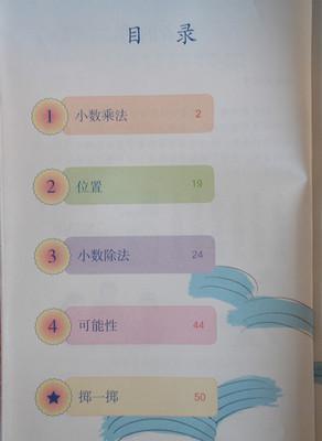 2020年新版5五年级上册数学书课本人教版教材教科书小学数学五年级