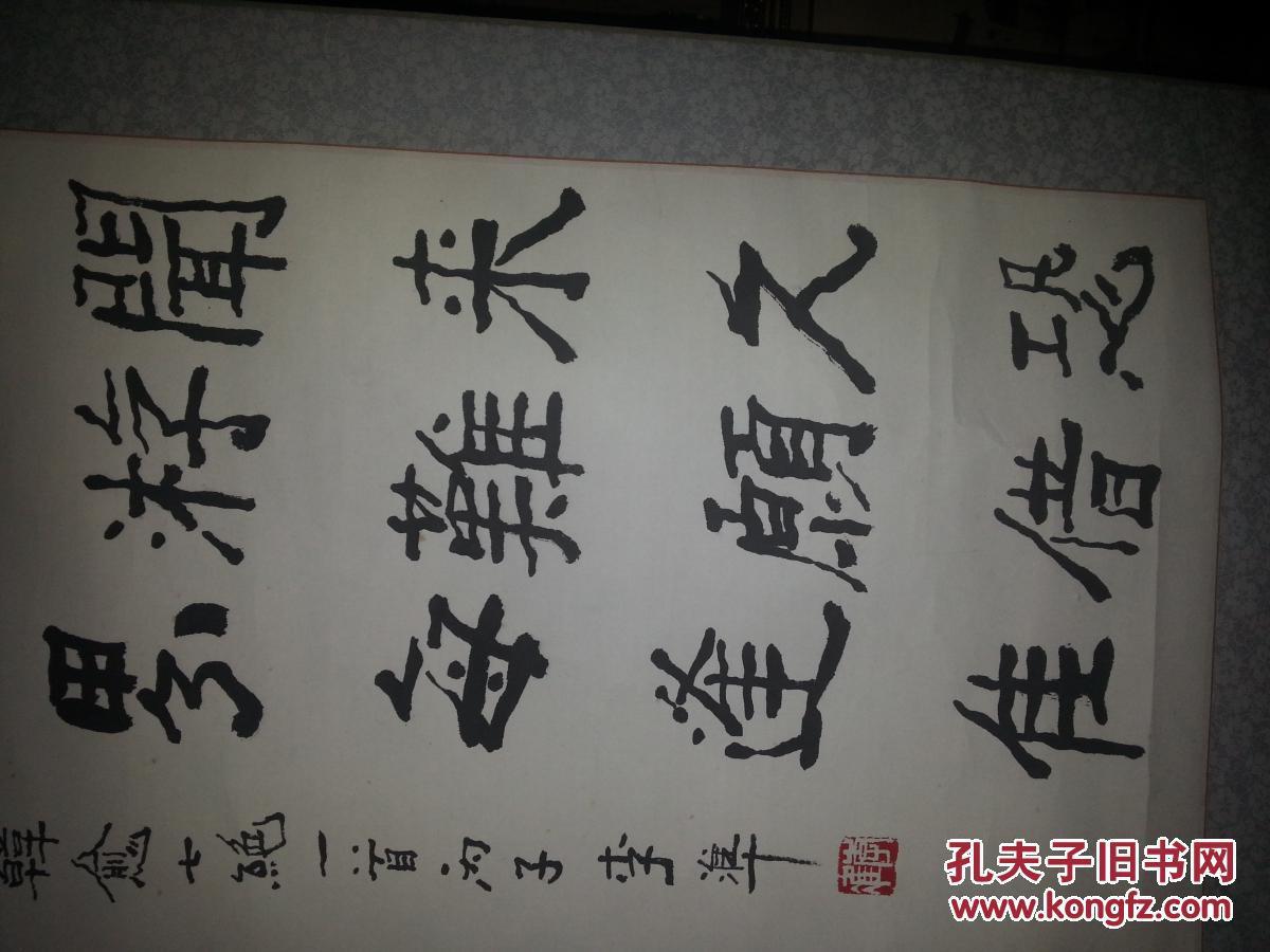 李准书法