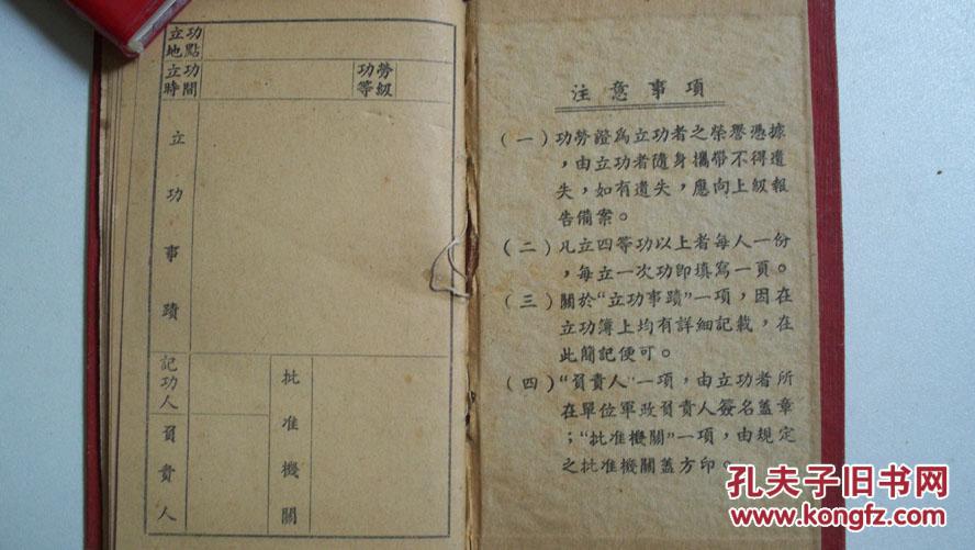 成语毛什么功_成语故事图片(3)