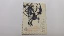 T28奔马（10-1）信销邮票