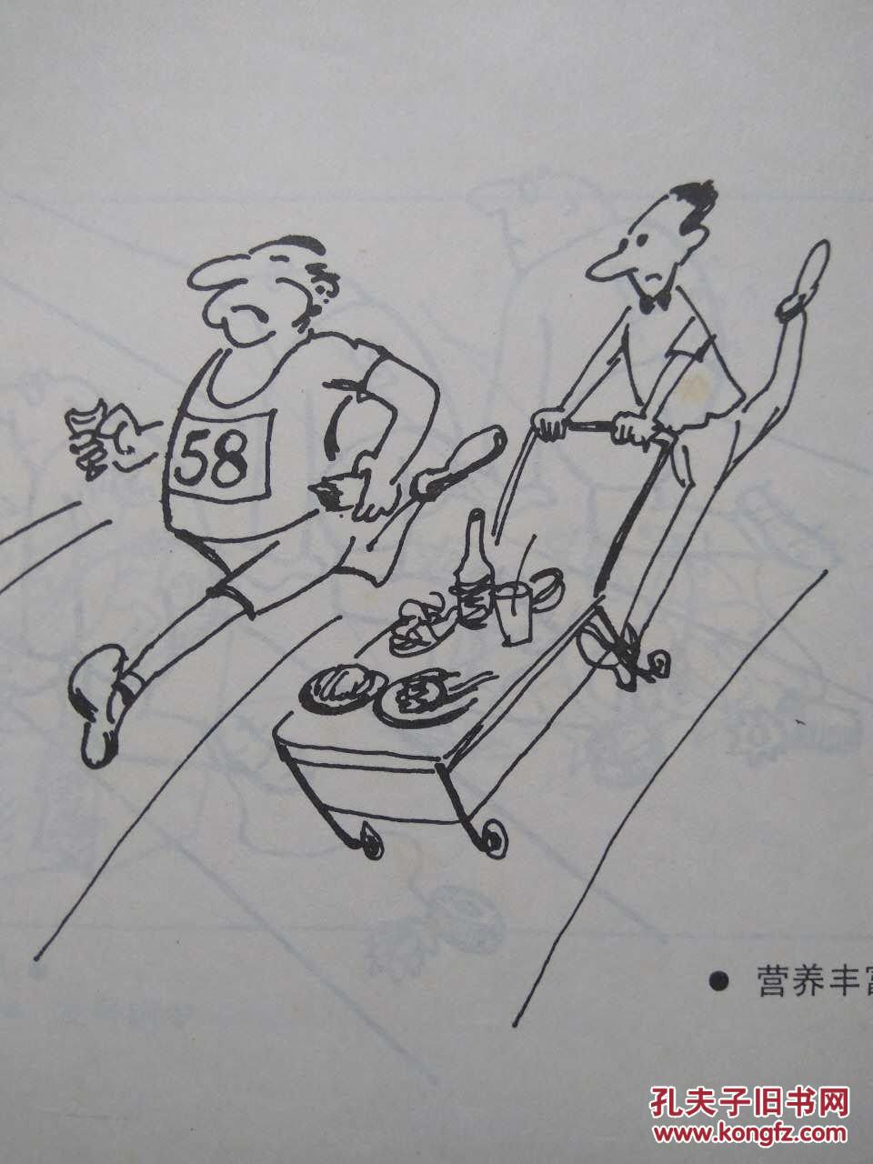 外国体育幽默画选