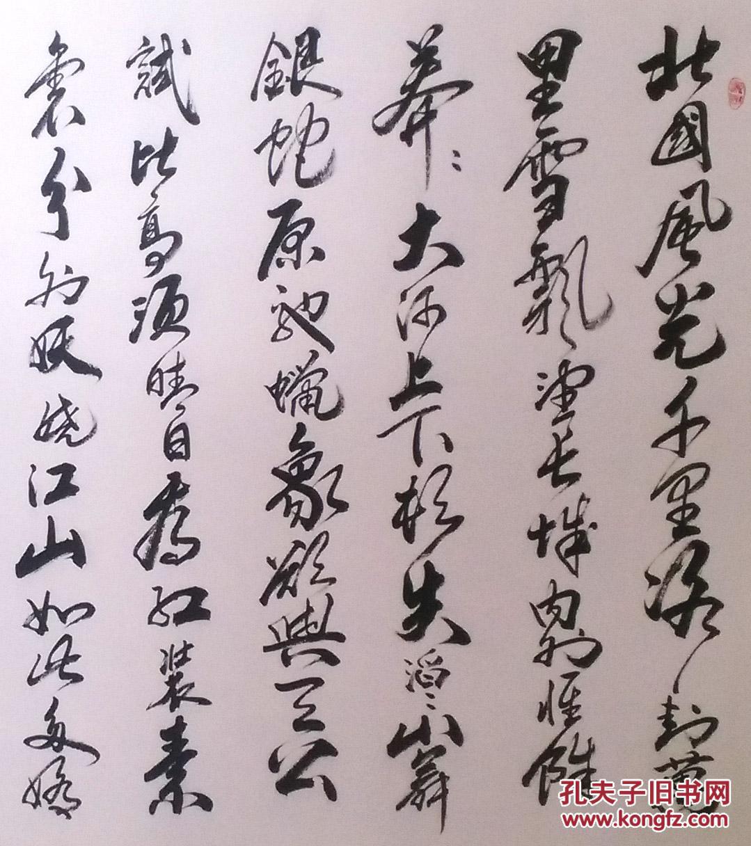 中国王羲之书画研究院研究员,中国书画学会终身会员,台北故宫书画院客