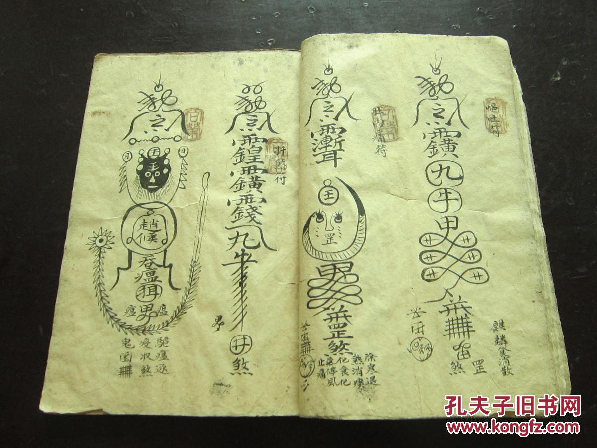 稀见 清代精品 道门符咒秘本 —— 《五雷万法坛》 一