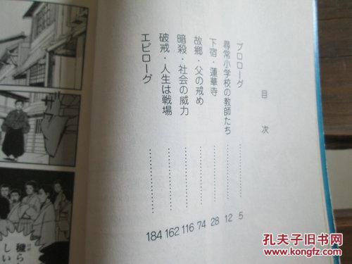 破戒简谱_儿歌简谱(2)