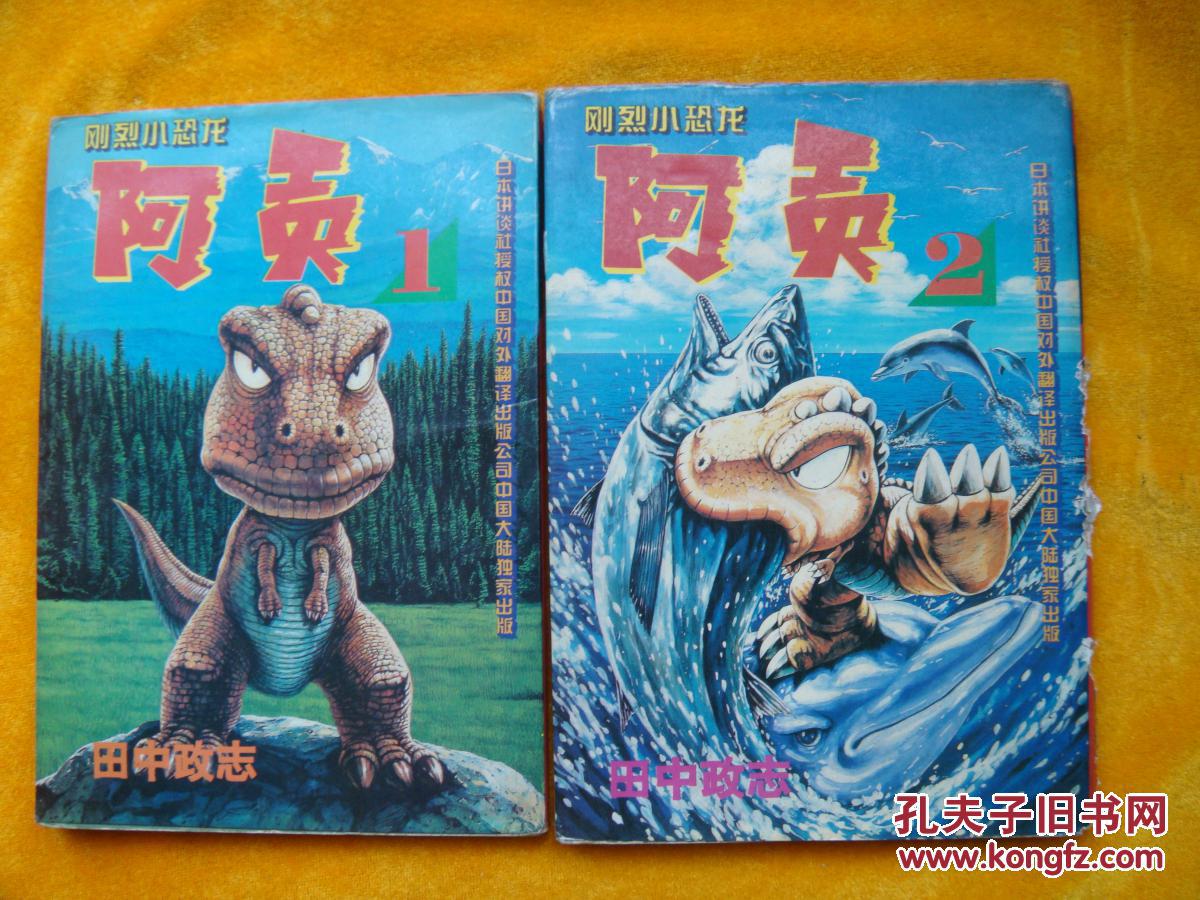 阿贡(1,2)