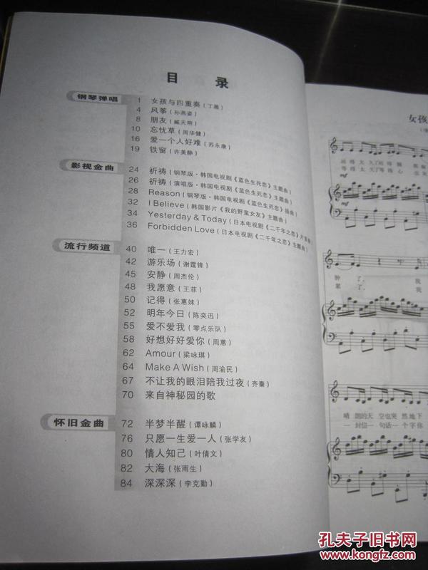 蓝色生死恋钢琴曲简谱_蓝色多瑙河钢琴曲简谱(3)