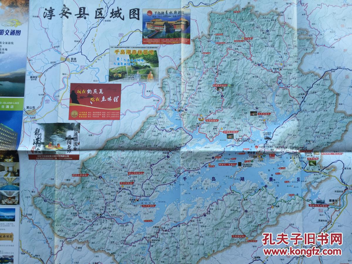 淳安千岛湖自驾车旅游交通图 淳安地图 淳安县地图图片