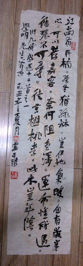 著名作家诗人雷平阳书法